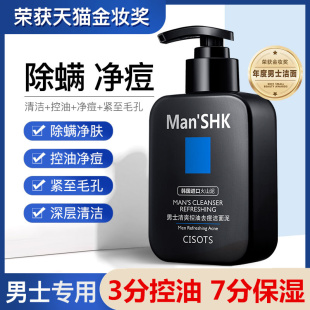 火山泥洗面奶男士专用控油祛去痘黑头除螨虫收缩毛孔正品洁面乳