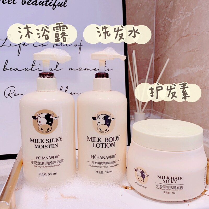 牛奶香洗发水护发膜沐浴露持久香