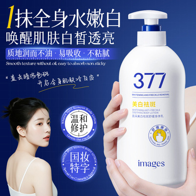 美白祛斑舒缓身体乳补水滋润保湿