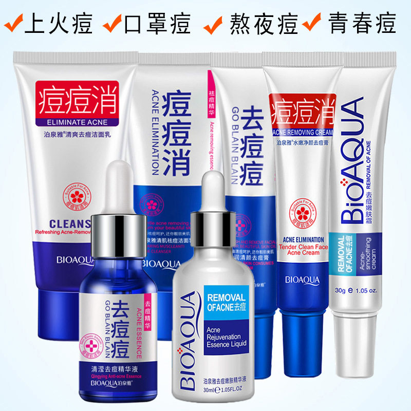 保湿控油修护水嫩净颜去痘膏淡痘