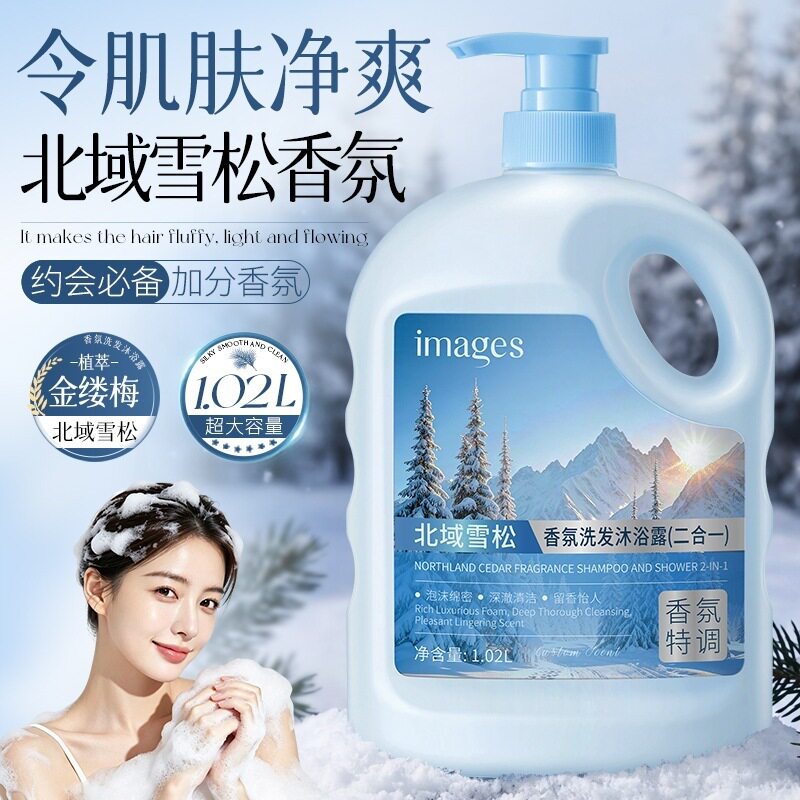 洗发水沐浴露二合一大瓶装乳液