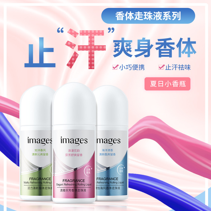 形象美持久香體滾珠全身止汗露