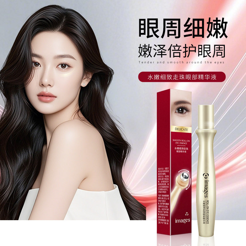形象美正品走珠眼霜精华笔淡化细纹眼袋紧致眼部护理按摩眼部护理