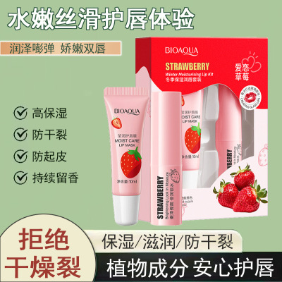 润唇套装植萃养护滋润呵护嫩滑