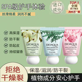 防干燥倒刺手霜 补水嫩白不油腻四季 小巧便携 滋润保湿 香氛护手霜