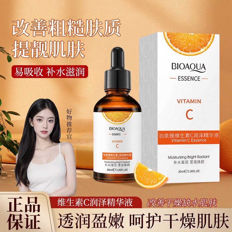 泊泉雅原液弹润中国正常规格保湿