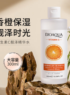 泊泉雅维生素透靓精华补水保湿