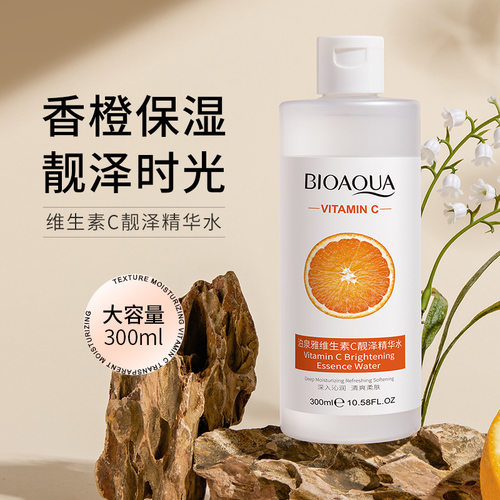 泊泉雅维生素透靓精华补水保湿