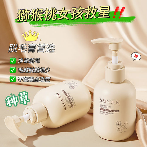脱毛膏柔和清洁去腿毛去腋毛提靓