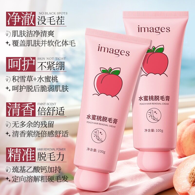水蜜桃脱毛膏滋润呵护深层脱毛膏