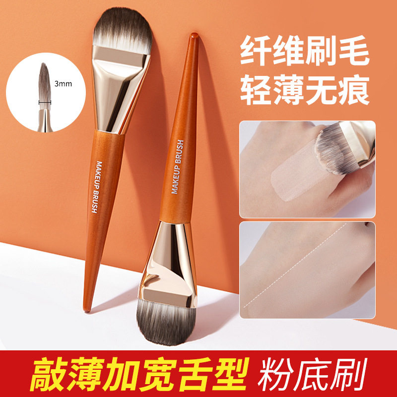 超薄加宽舌型粉底刷不吃粉扁头