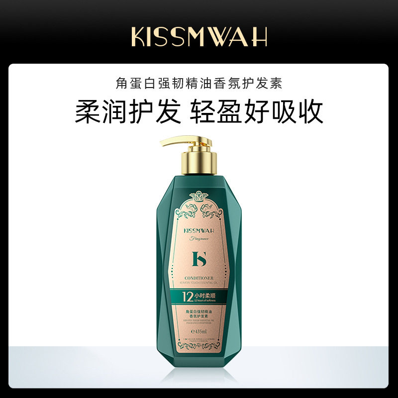 角蛋白强韧精油香氛护发素干发丝