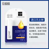 色娜娜凡士林倍护润唇膏保湿 无色唇膏秋冬补水防干裂唇部护理正品