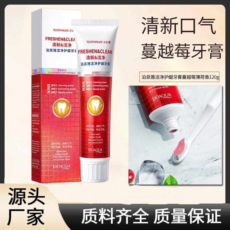 净白健齿牙膏蔓越莓薄荷护牙龈