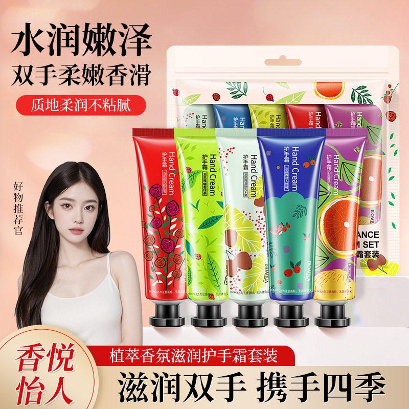 便携保湿滋润嫩肤玫瑰护手霜