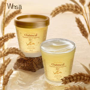 燕麦仁舒润保湿冰沙面膜提亮肤色涂抹式深层清洁细致毛孔面膜膏