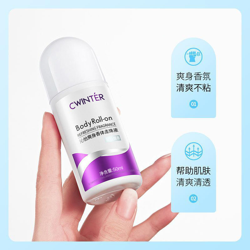 腋下异味止汗露走珠液持久留香