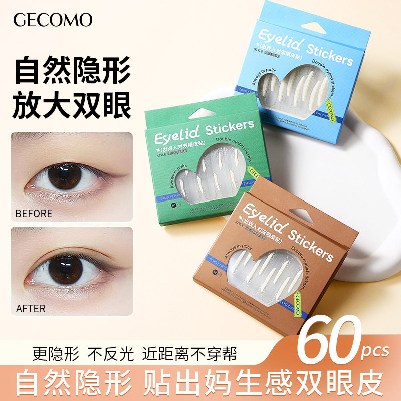 哑光雾面双皮贴自然贴合眼型日常