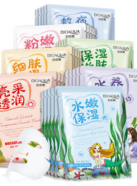 泊泉雅保湿仙人掌眼袋海藻面膜