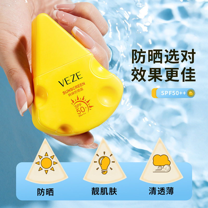 防晒霜50倍防紫外线持久防水防汗
