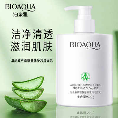 芦荟氨基酸温和洁面乳滋养洗面奶