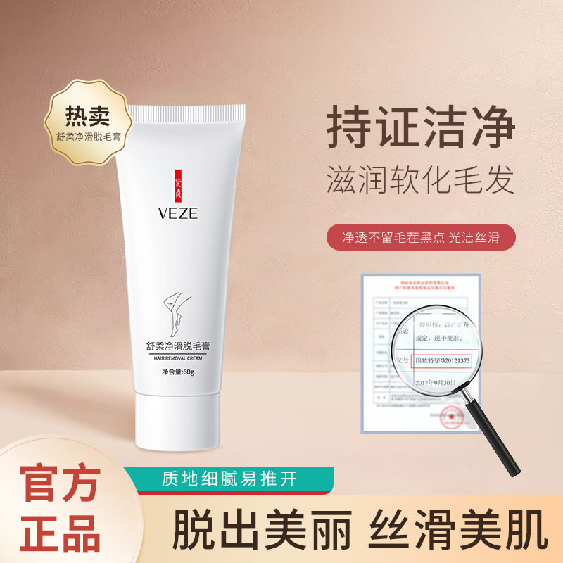 脱毛膏女腋下脱毛全身去除腿毛神器学生专用毛发褪毛不再祛除黑点