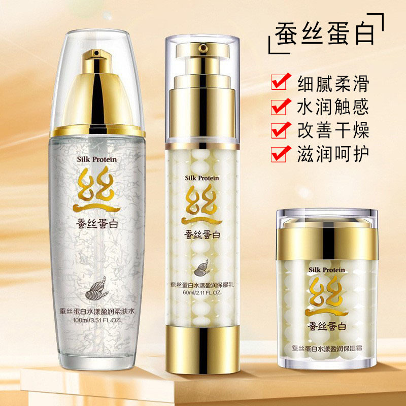 泊泉雅蚕丝蛋白补水水光针精华液60装精华眼霜护肤品提亮美容院女