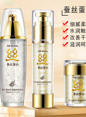 蚕丝蛋白补水水光针精华液60装