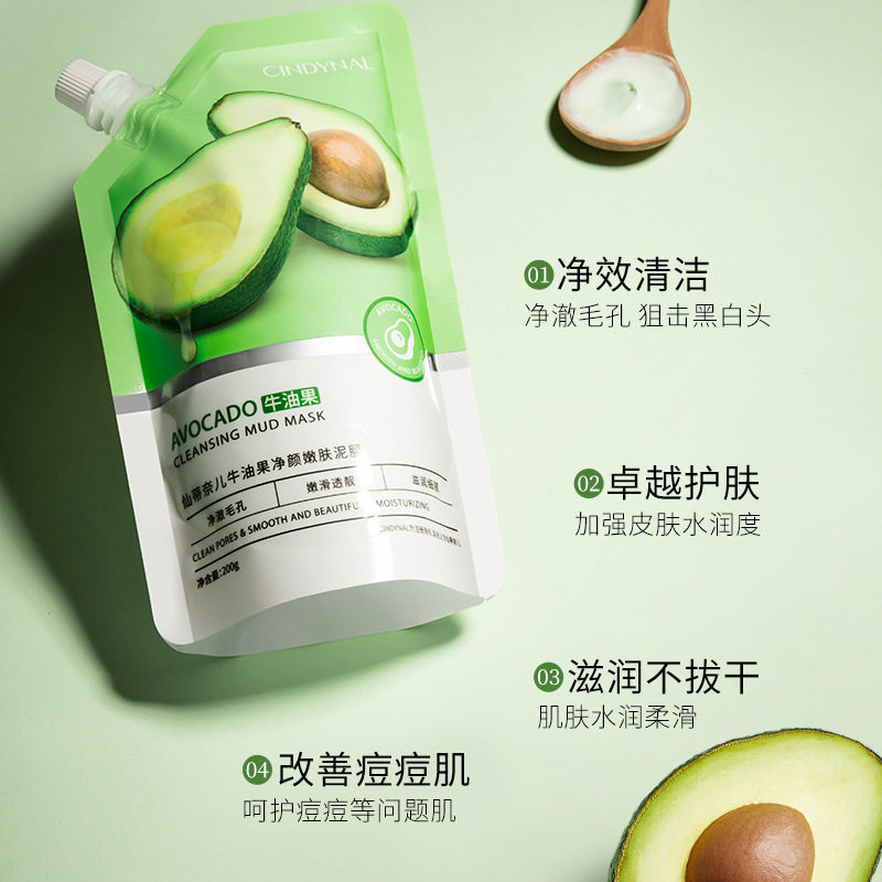 牛油果泥膜控油深层清洁毛孔油脂