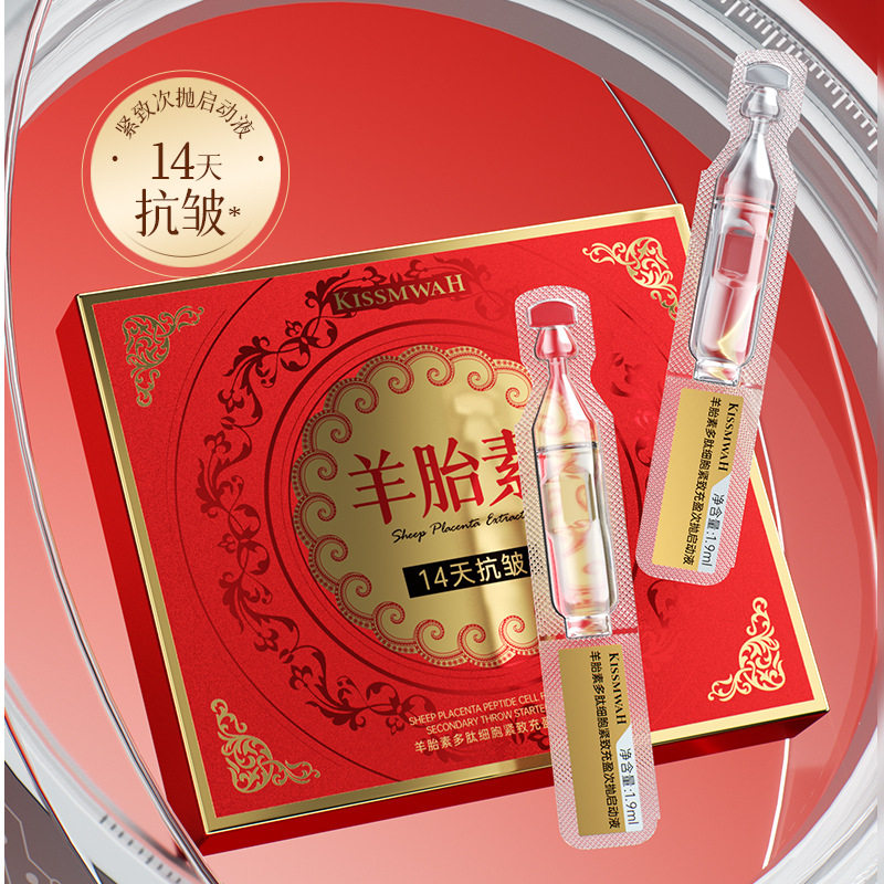 羊胎素抗皱精华液正品细胞充盈