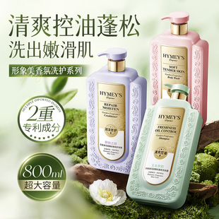 花园臻采香氛护发素保湿洗发水香水沐浴露发膜洗护套装理发店正品