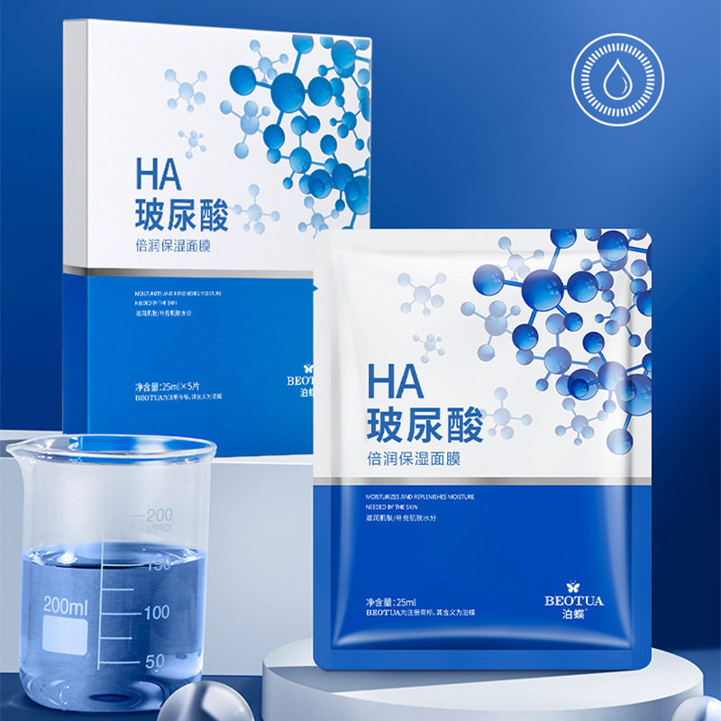玻尿酸倍润补水面膜保湿面膜水嫩