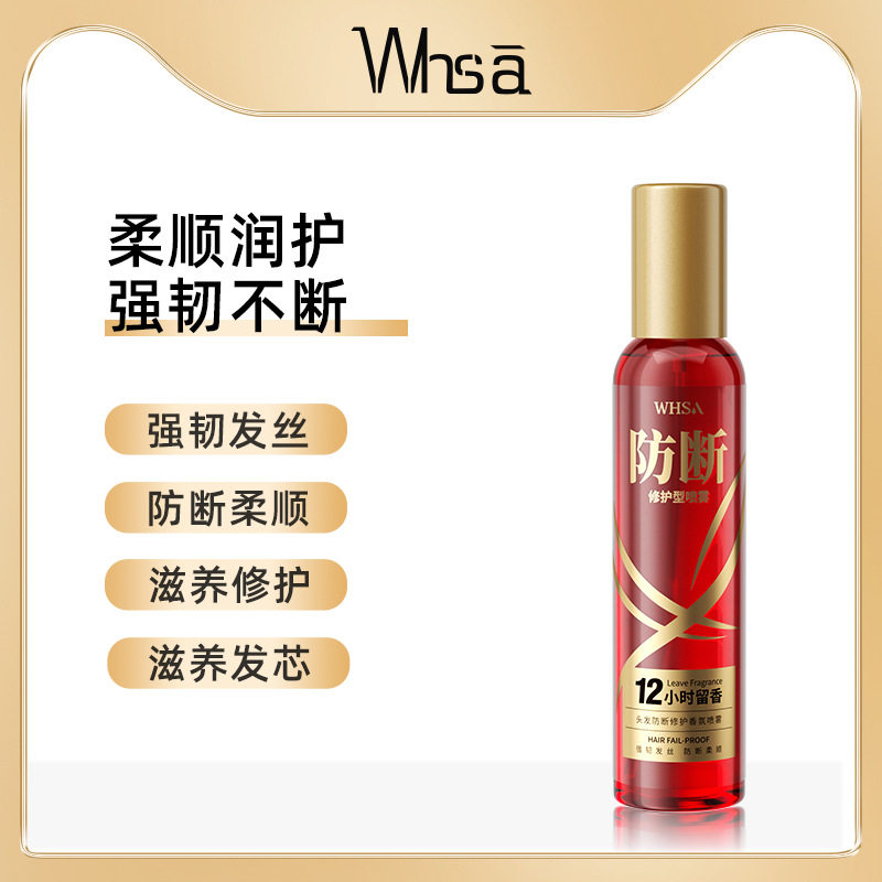 头发防断修护香氛喷雾150ml