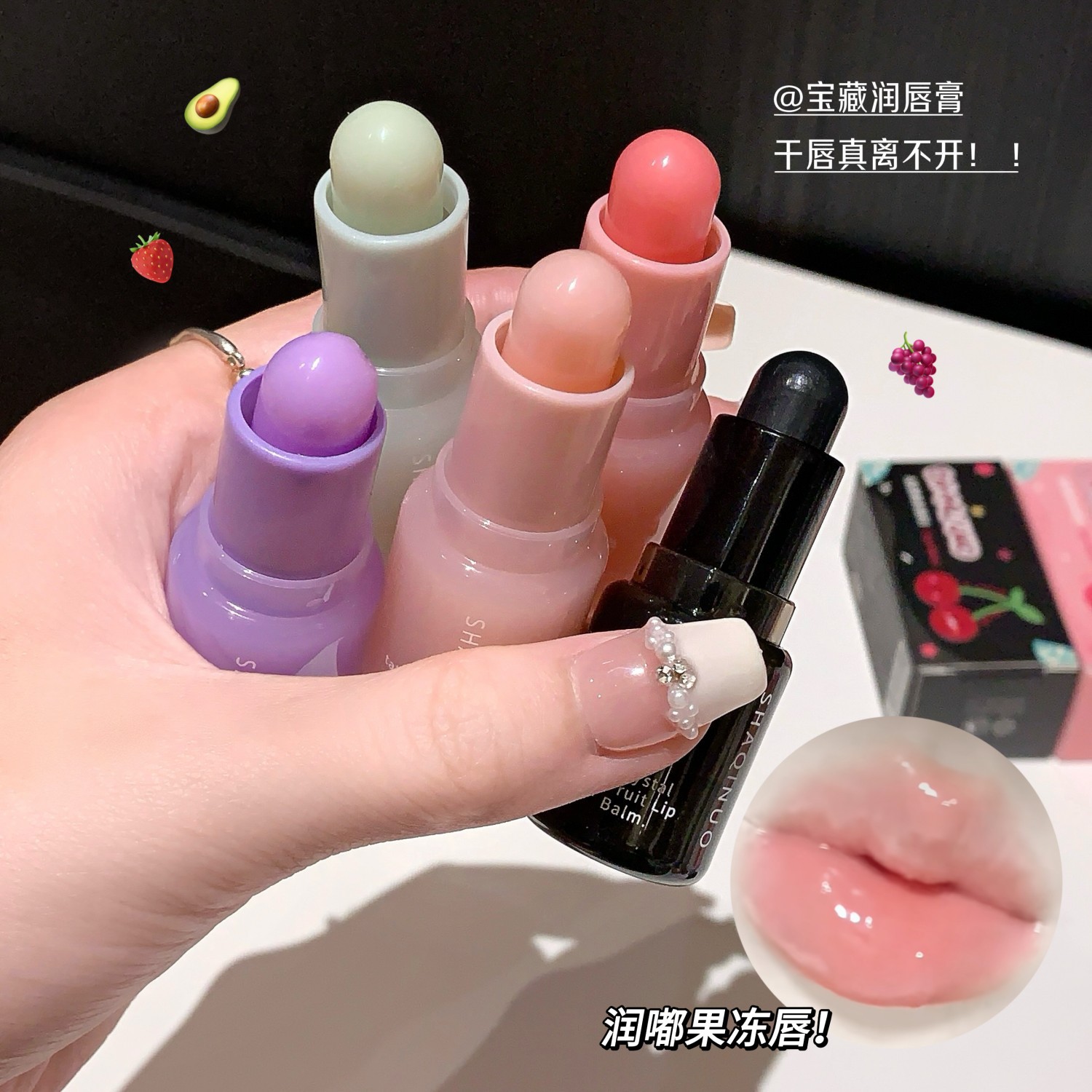 SHAQINUO晶莹果感润唇膏滋润保湿淡化唇纹防干裂唇部口红护理唇膏