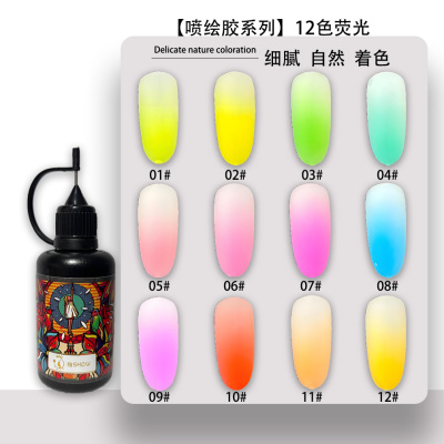 美甲店喷绘甲油胶新款喷绘胶渐变腮红模板稀释剂喷枪专用荧光胶