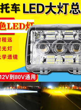 五羊款125摩托车led大灯泡超亮建设隆鑫宗申力帆大运150大灯总成