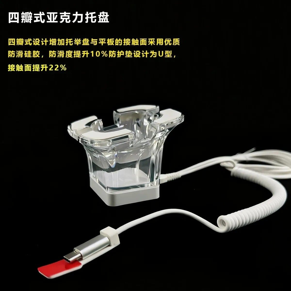 平板防盗报警器iPad充电12V2A展示支架Type-c闪充接口