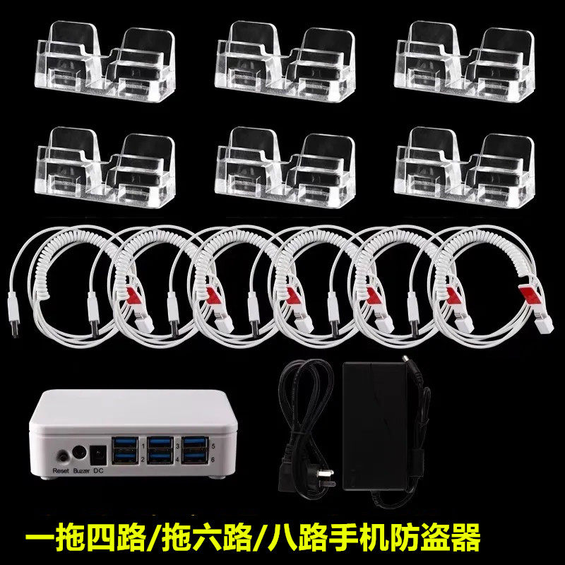 手机体验台防盗器适用小米一拖八四十六oppo展示台柜桌面苹果报警