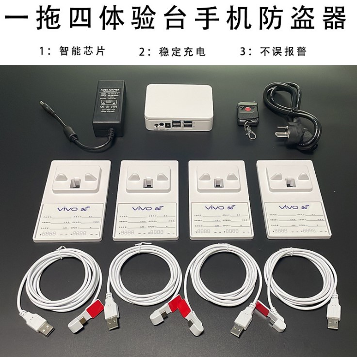上新手机防盗器一拖四底座台签二合一支架柜台oppo展示架桌面报警