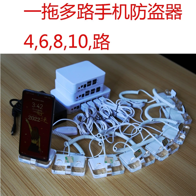 手机体验台桌报警器防盗柜台一拖八一拖六演示真机演示架