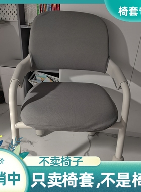 定制意博士椅套 智学库适用恩荣天悦Kenro学习椅子套罩b-chair