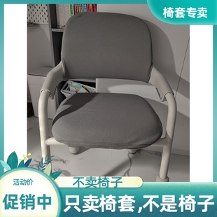 定制意博士椅套 智学库适用恩荣天悦Kenro学习椅子套罩b-chair