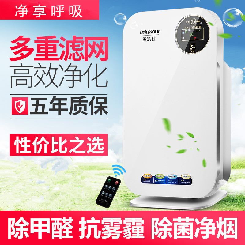 棋牌室空气净化器遥控除尘器空调房去烟雾异味全自动清除器房间|ruв категории жизнь прибор, для очистки воздуха/кислородный - от Buy2taobao.com для оказания профессиональной услуги покупки агента Taobao