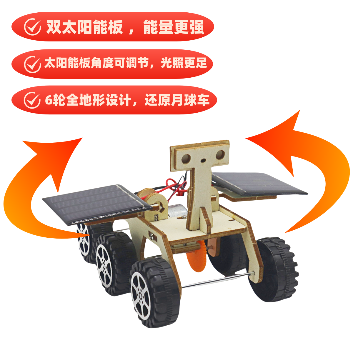 儿童科技diy手工小制作月球探索车太阳能玩具车物理模型科学实验