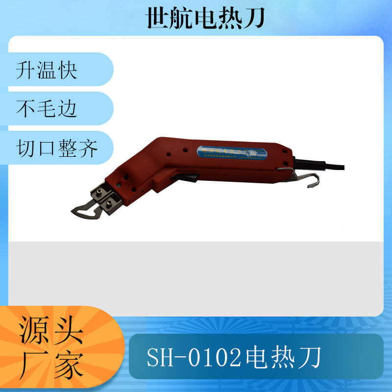 冲冠厂家直销电热刀/热切刀/熔切刀/缆绳热切刀/织带热切刀,五金/工具,电热工具,淘宝优惠券,粉丝福利购,淘宝优惠卷