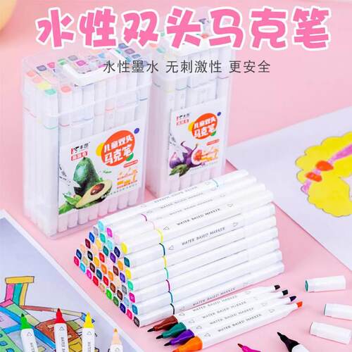 现货速发马克笔水彩笔可水洗水性双头彩色丙烯小学生儿童美术套装