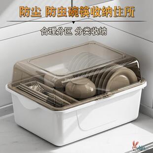 厨房碗盘柜置物架子家用沥水碗筷收纳盒碗碟收纳层架带盖子子放餐