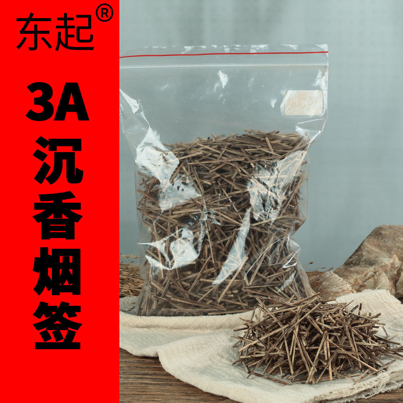 烟片礼盒装天然沉香木