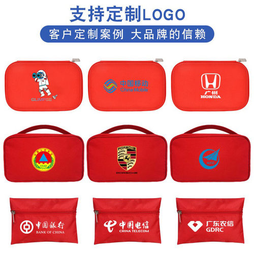 急救包套装礼品定制logo