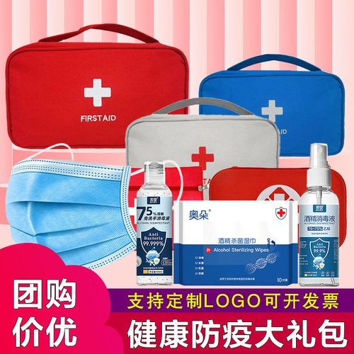 防疫礼品套装定制logo